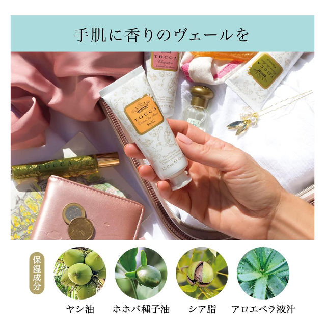 ご自身へのご褒美に☆「TOCCA(トッカビューティー)香りに恋するハンドクリームギフト」