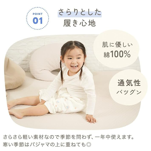 さらりとした履き心地☆「アンジュスマイル おねしょズボンおねむう」