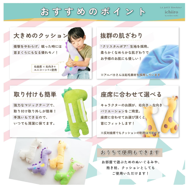  ドライブ中のウトウトに☆「ichiiro シートベルトクッション」