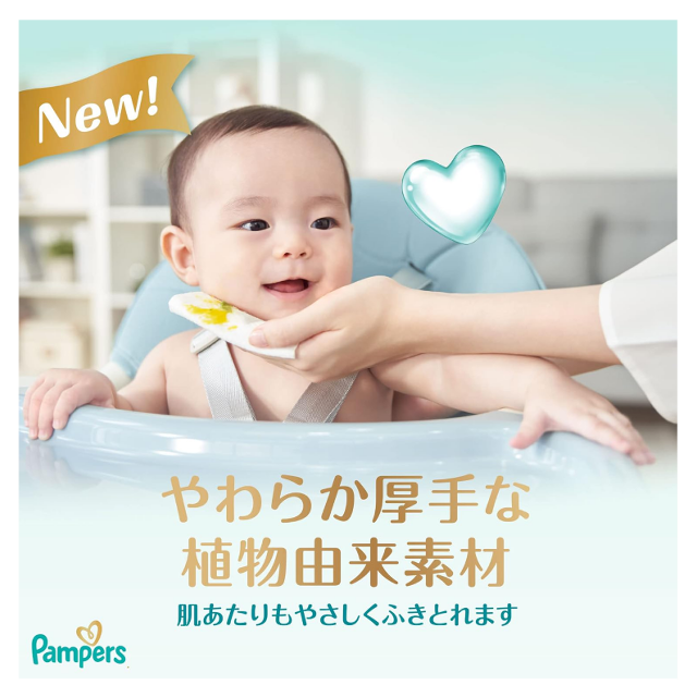 保湿成分配合☆「パンパース おしりふき 肌へのいちばん 672枚(56枚ｘ12パック)」