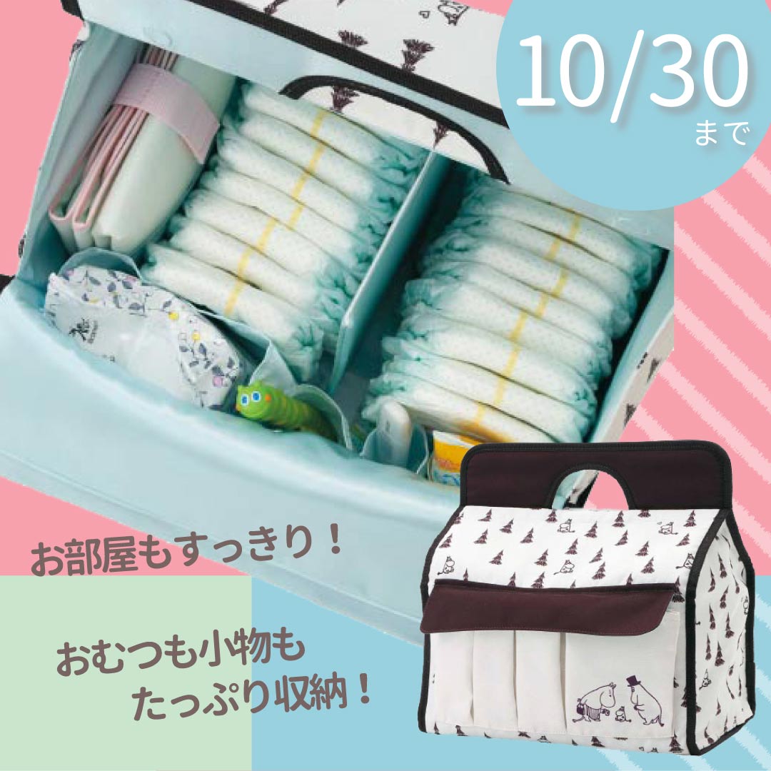 「ムーミン 収納ケース」たっぷり入るから、オムツも小物もすっきり収納！