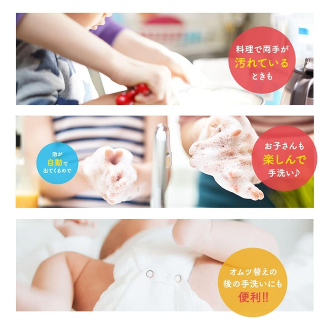 手洗い習慣☆「ミューズ ノータッチ泡ハンドソープ 自動ディスペンサー本体＋詰め替え」