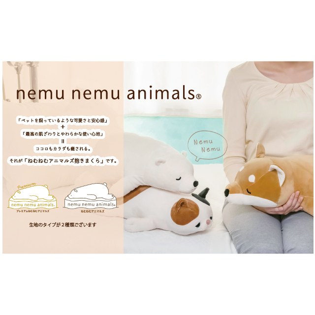 脱力系の抱きまくら☆「りぶはあと ねむねむアニマルズ トイプードルのミルク」