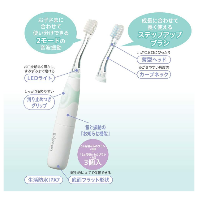 しっかりみがける！「ピジョン はじめての仕上げ専用電動歯ブラシ グリーン (6ヶ月頃から)」