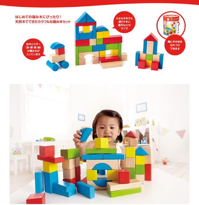 【メルマガ会員限定】「Hape(ハペ) つみき 50ピース」