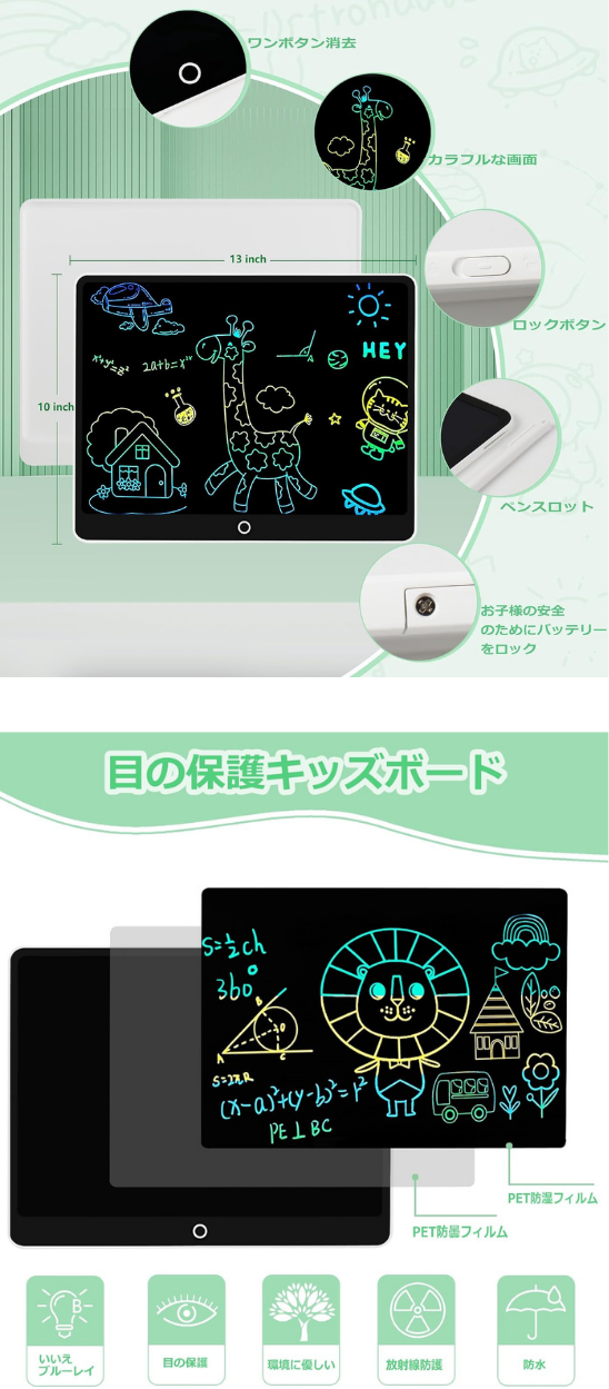 ひろびろ画面でたくさん描ける♪「電子お絵描きボード 16インチ」［PR］ 