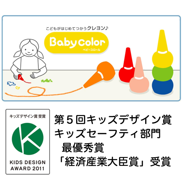 初めてのクレヨンに☆「ラングスジャパン ベビーコロール 12color」