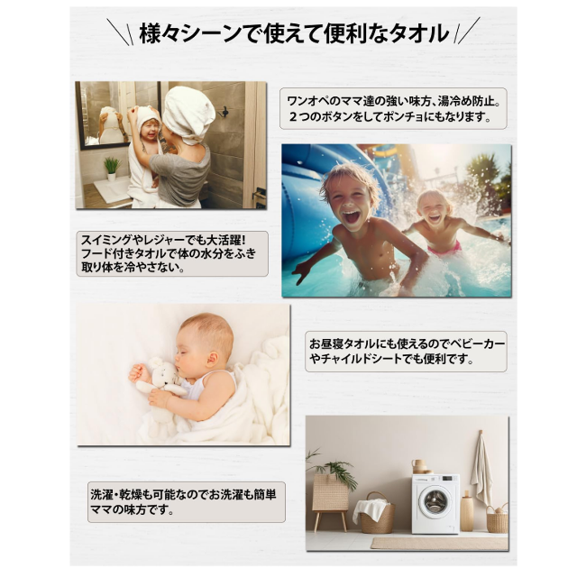 ワンオペお風呂にも便利☆「rinaty フード付きバスタオル」