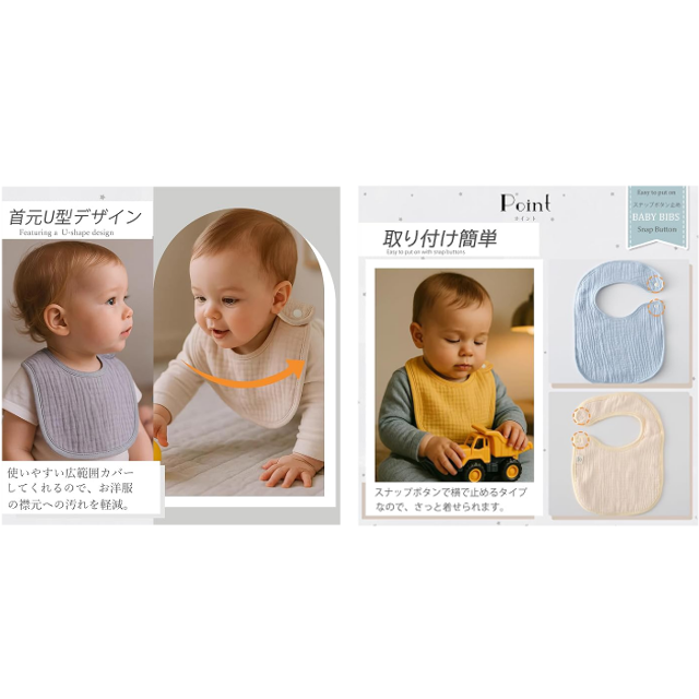 洗い替えにも便利☆「GoUseGo ベビー スタイ 6枚セット」