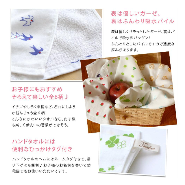 やさしい手触り☆「ヒオリエ 日本製 プチ柄ガーゼタオル ハンドタオル 6枚セット」