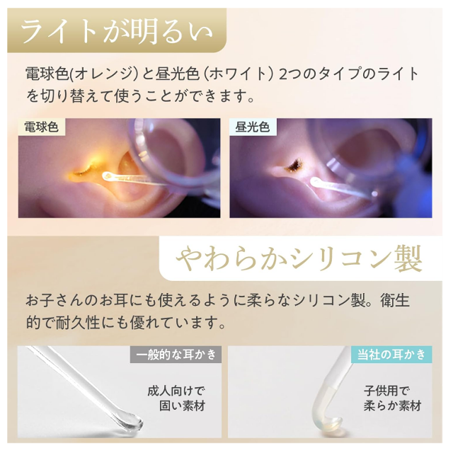 痛がらず見えやすい☆「お耳にやさしい　光る耳かき」