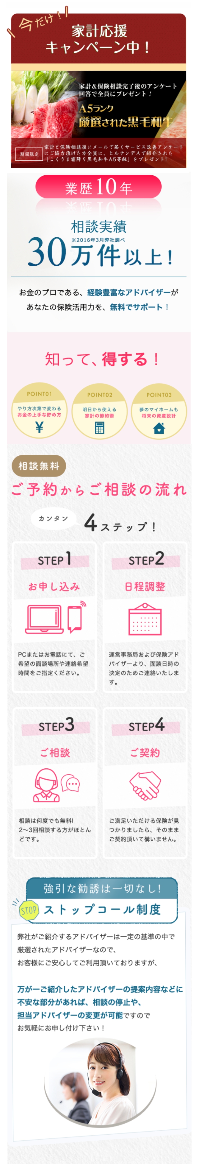 【全員】A5ランク霜降り黒毛和牛をプレゼント!ヒルナンデスでも紹介された有名ブランド♪無料保険相談で