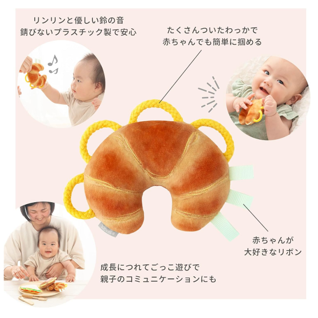 まるで本物！？「シャオール 鈴付き わっかラトル (クロワッサン)」