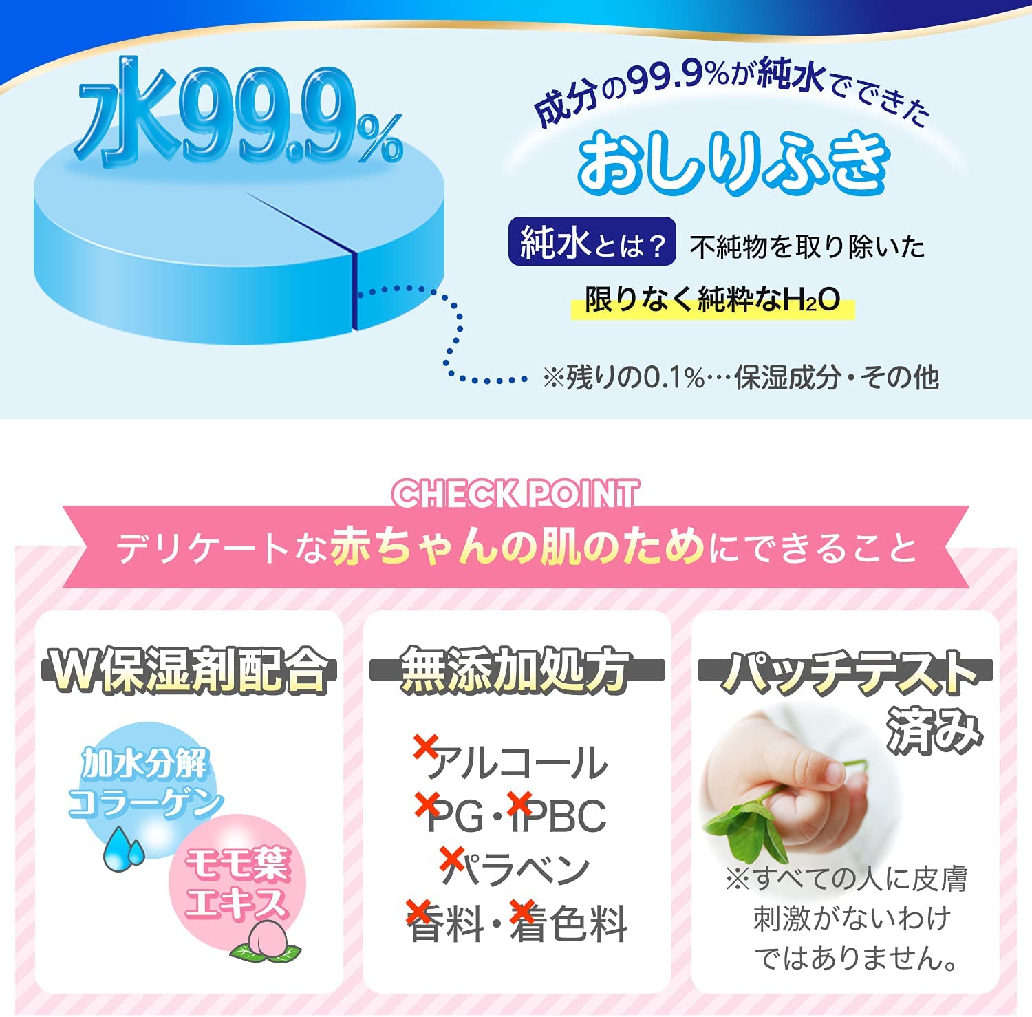 抽選で当たる！大容量「純水 99.9% おしりふき 80枚×20個 (1600枚)」