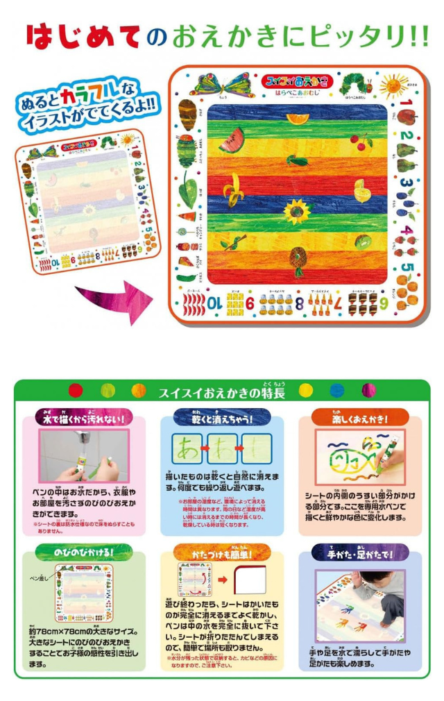 水でくり返し遊べる！「パイロット スイスイおえかき はらぺこあおむし」［PR］ 