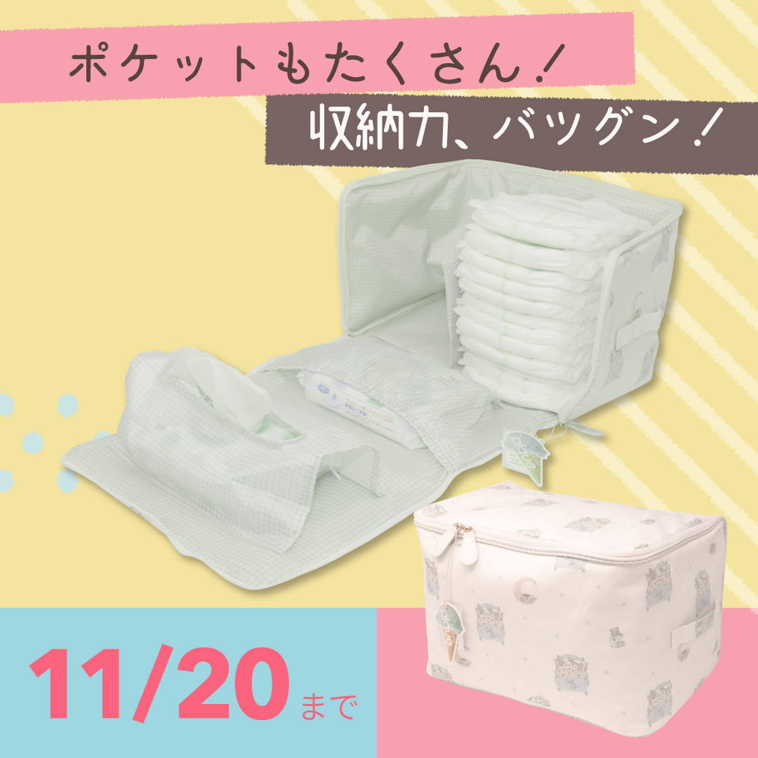 「ジェラートピケ 収納ケース」オムツや小物も、かわいくすっきり収納しよう!