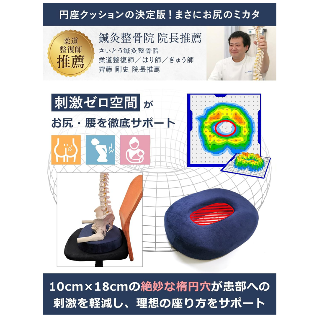 自然な姿勢をサポート！「 円座クッション プレミアムメモリーフォーム搭載モデル」