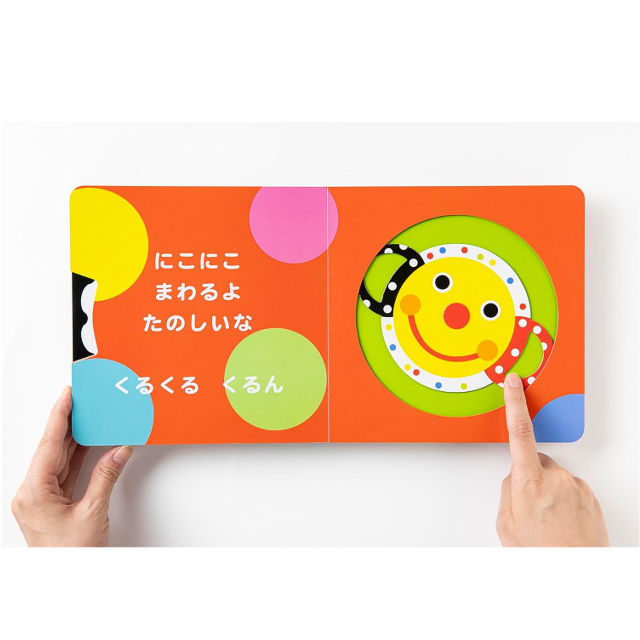 ベストセラー☆大人気の絵本「Sassyのしかけえほん わお！」