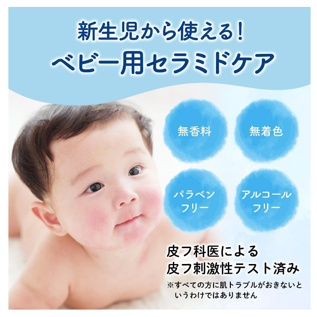 赤ちゃんの肌あれを防ぐ☆「ピジョン 薬用ミルクローション 300g」