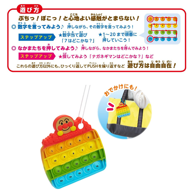 夢中になれる☆「セガフェイブ アンパンマン 指トレ知育! ぷちぽこアンパンマン」