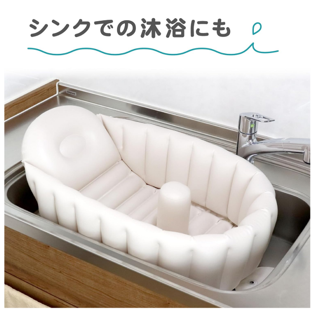 ソフトで優しい肌ざわり☆「グリーンライフ ふわふわベビーバス」