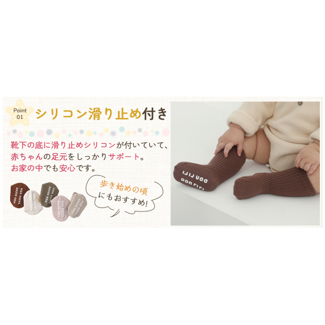 コーディネートしやすいカラー☆「HAYAHARU ベビーソックス 4足セット」