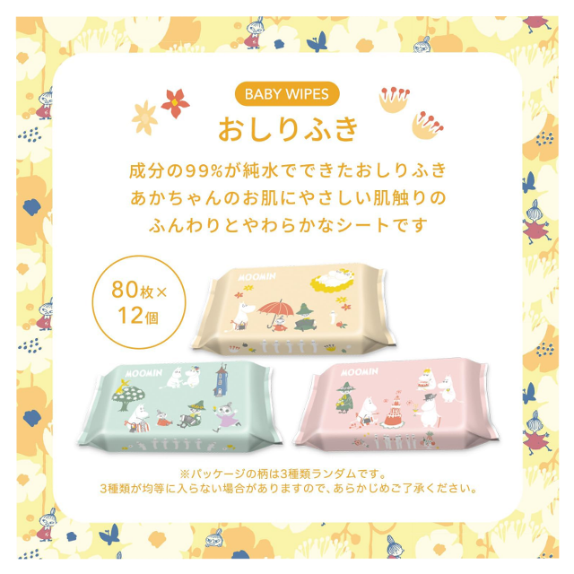 ムーミンと一緒☆「レック ムーミン 純水99% おしりふき 80枚入×12個 (960枚) 」