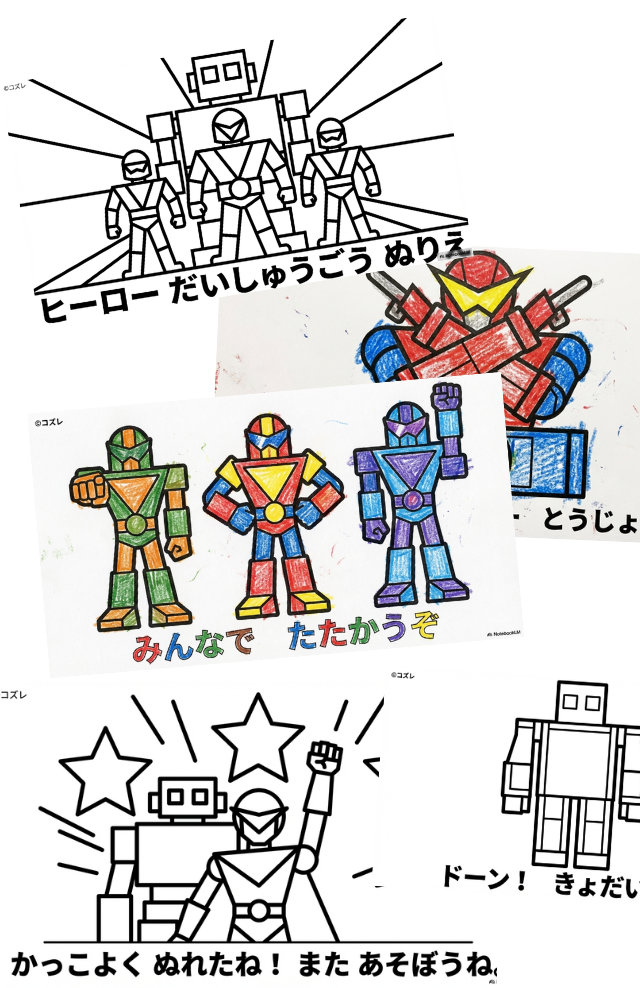 【無料プレゼント】ヒーローあつまれ！コズレの塗り絵『ヒーローだいしゅうごう』