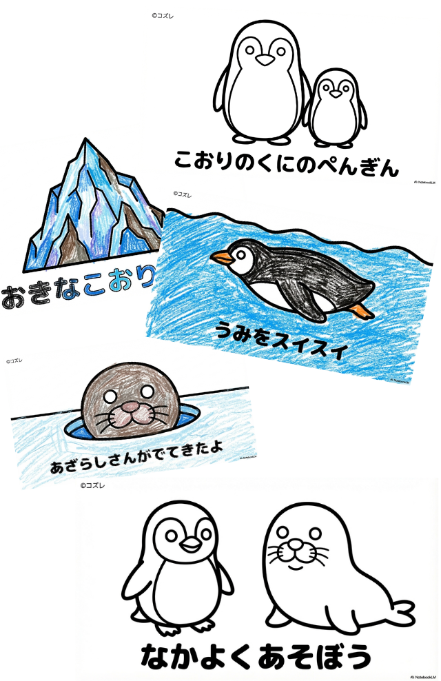 【無料プレゼント】アザラシも登場！コズレの塗り絵『こおりのくにのぺんぎん』