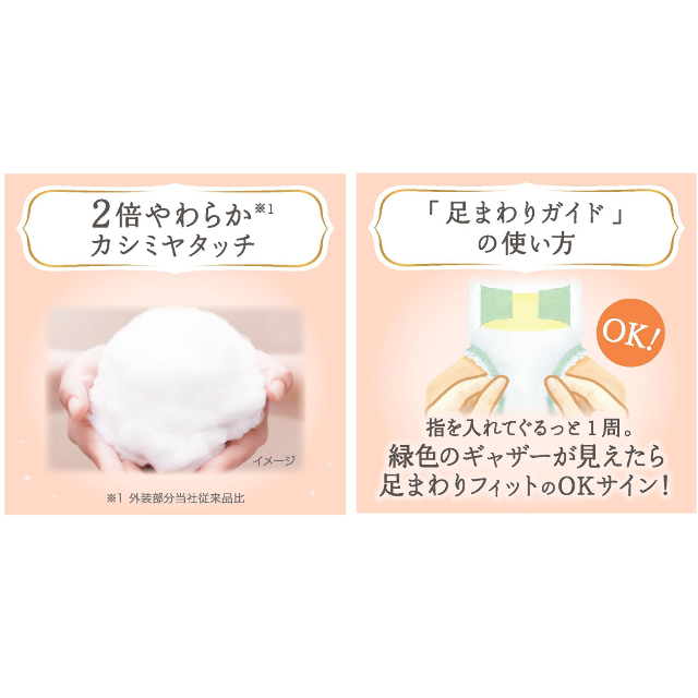 繊細な肌に☆「メリーズ ファーストプレミアム 【テープ 新生児サイズ】 60枚 」