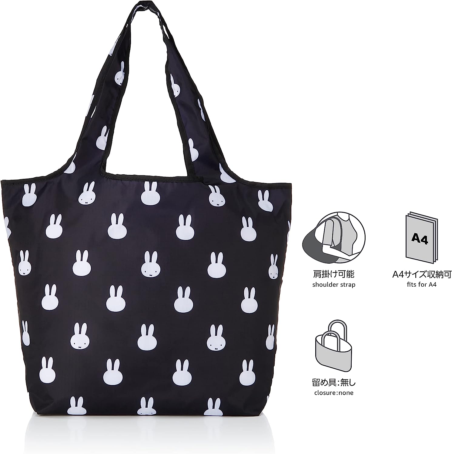 「[シフレ]ミッフィーフェイスブラック 折り畳みエコバッグ」かわいくて収納力◎