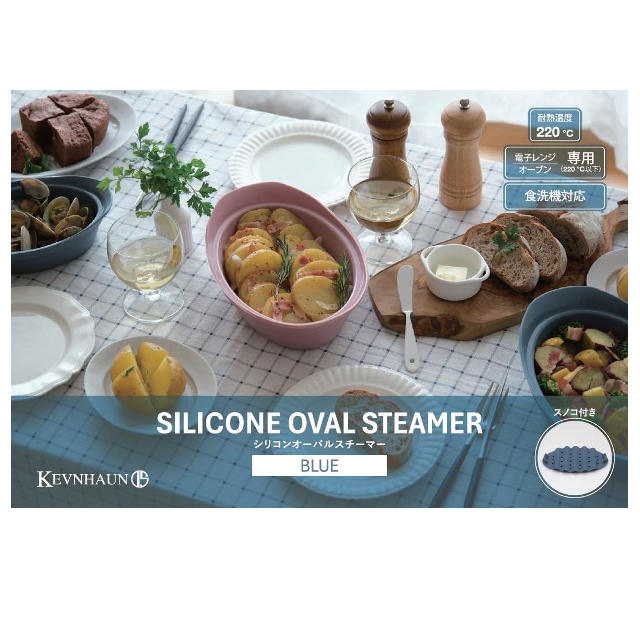 電子レンジで簡単調理☆「ケヴンハウン(Kevnhaun) シリコンオーバルスチーマー」
