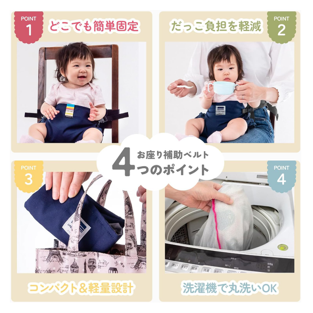 大人用のイスがベビーチェアに♪「日本エイテックス キャリフリー チェアベルト」
