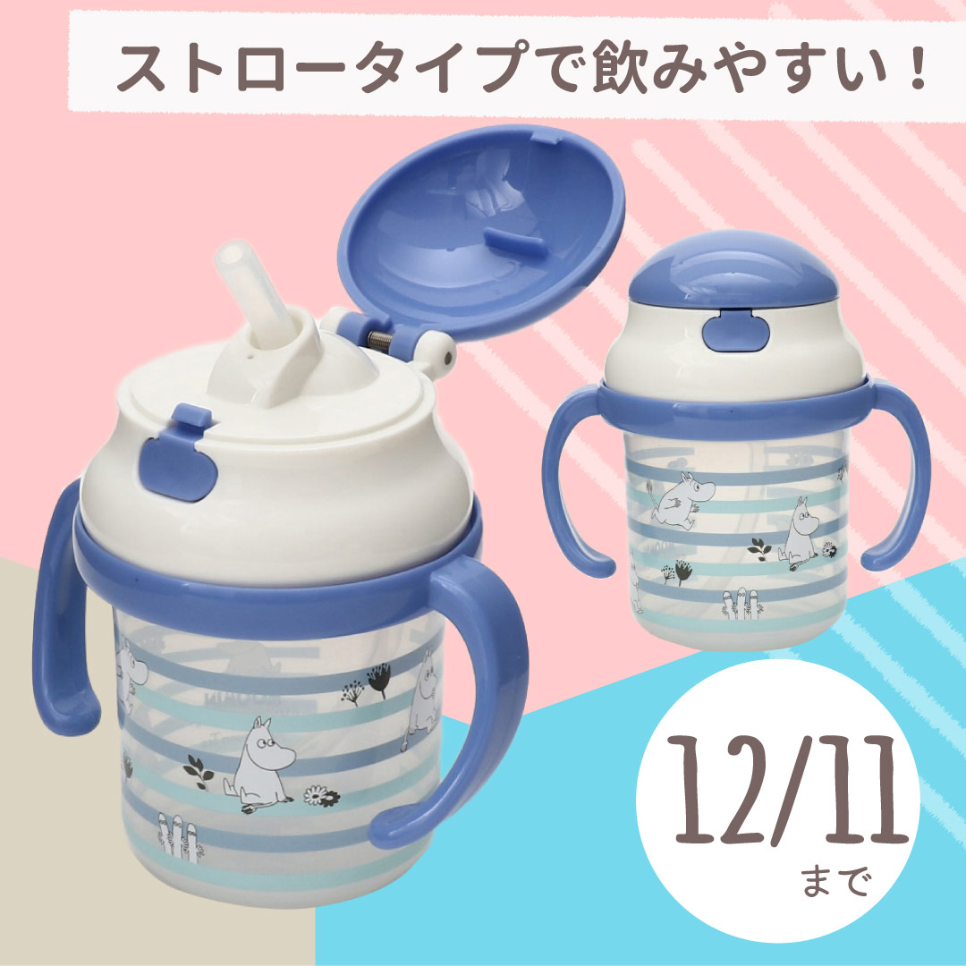 「ムーミン×アフタヌーンティーリビング　ベビーストローマグ」人気ブランドコラボグッズで楽しく子育て！
