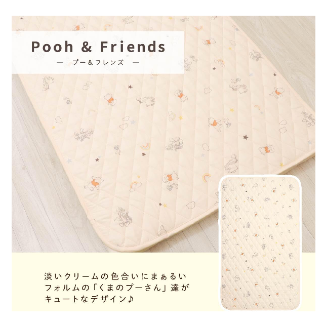 かわいいプーさんデザイン☆「un doudou 防水キルトパッド 70×120cm 」