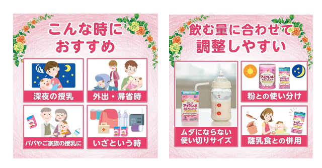 《注ぐだけで飲める》液体ミルク「アイクレオ 赤ちゃんミルク　125ml入り3本」 2セット