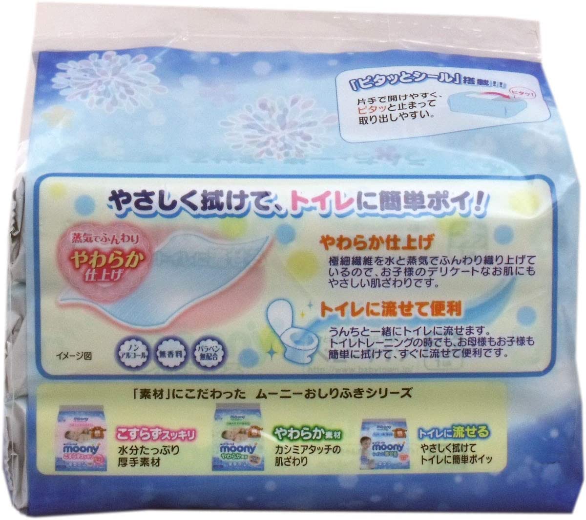「ムーニー おしりふき トイレに流せるやわらか素材（50枚×6パック）」応募してね♪