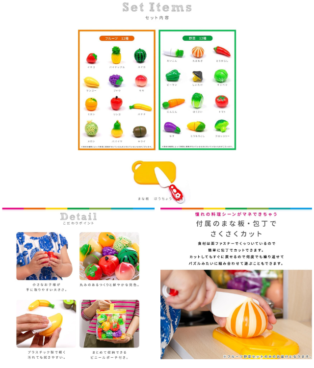 【メルマガ会員限定】食材が24種類！たっぷり遊べる「RiZKiZ おままごと野菜フルーツセット」