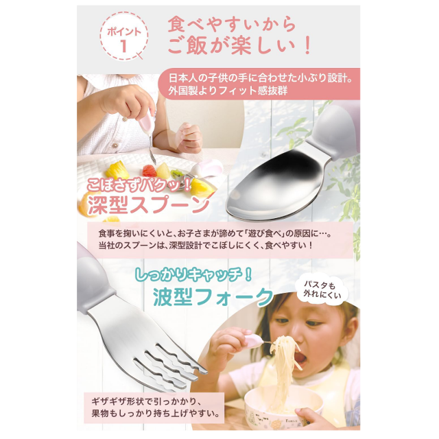燕三条製☆握りやすい「ココもぐ　知育カトラリー」