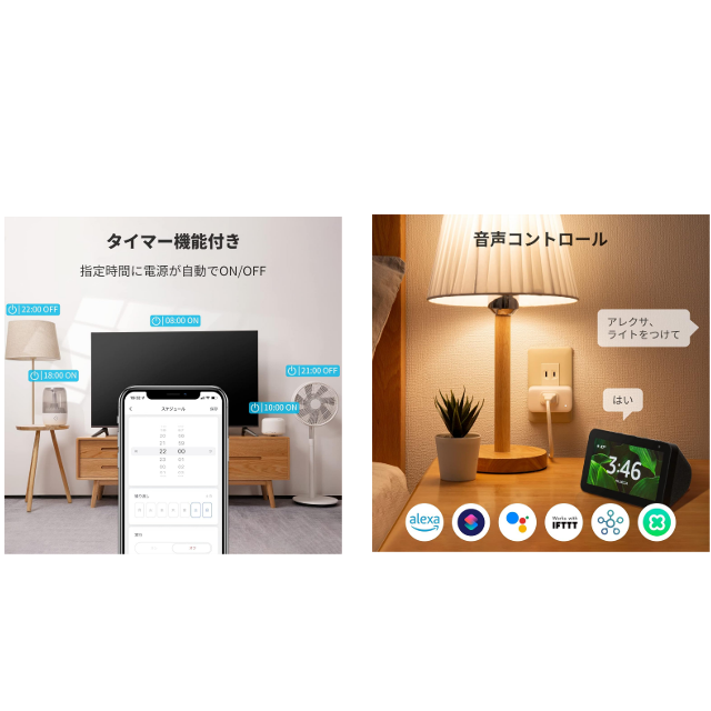 手軽にスマート家電化☆「SwitchBot プラグミニ 」
