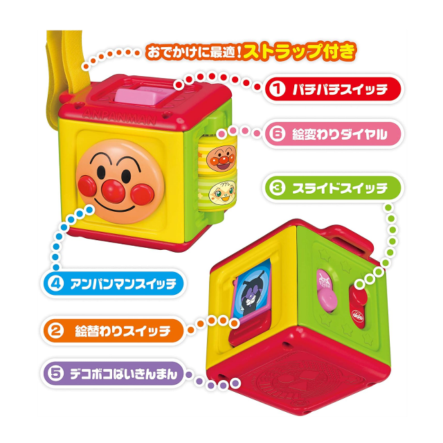 しかけやスイッチがたくさん！「アガツマ アンパンマン おでかけスイッチミニ」
