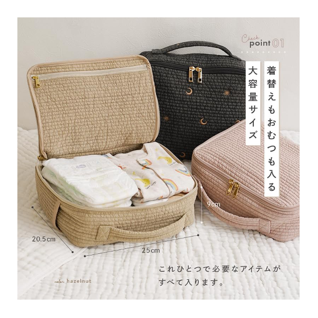 おむつと着替えが両方入る♪「 atRise おむつポーチ 」