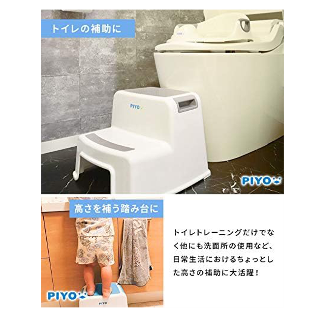トイレや洗面台に！「ピヨ(PIYO) 子ども 2段ステップ台」