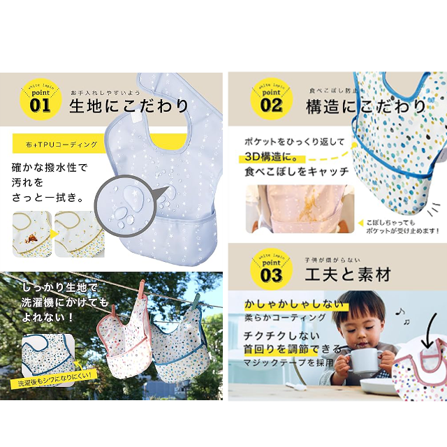 食べこぼし防止のポケット付き☆「whitelapin お食事用エプロン 3枚セット」