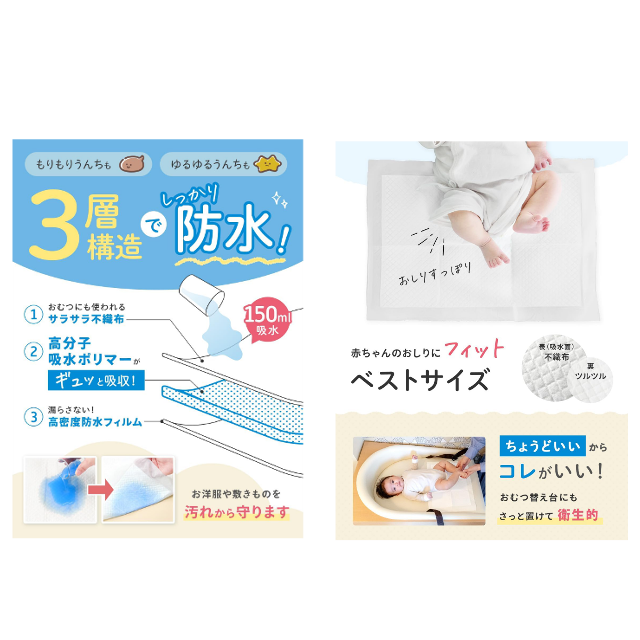 便利な使い捨てタイプ☆「ケラッタ 吸水 おむつ替えシート 50枚入り」