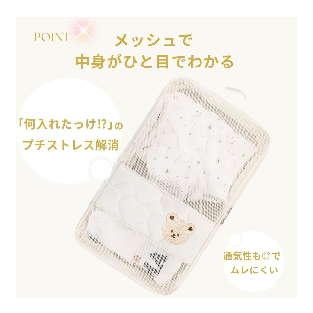 中身が見えるメッシュタイプ☆「PRIMROSE LANE おむつポーチ 2個セット」