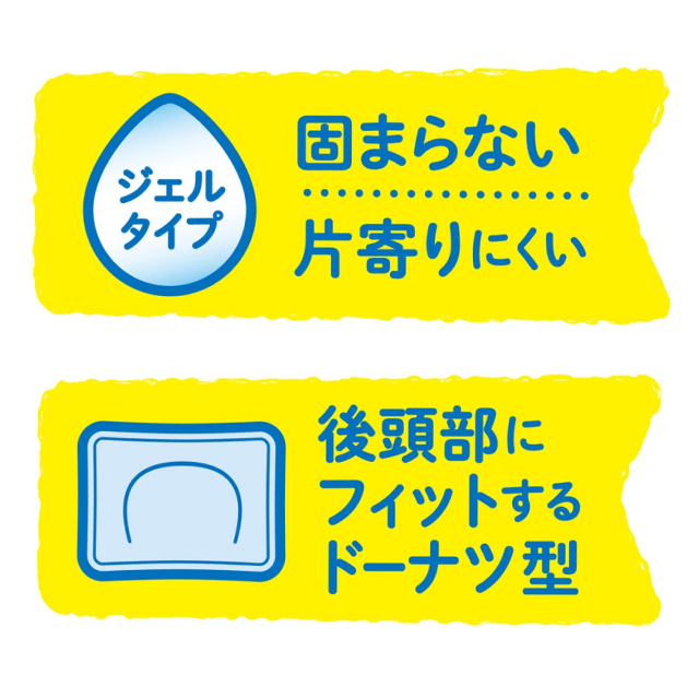 赤ちゃんの急な発熱や寝苦しい時に「チュチュベビー やわらかジェルまくら」