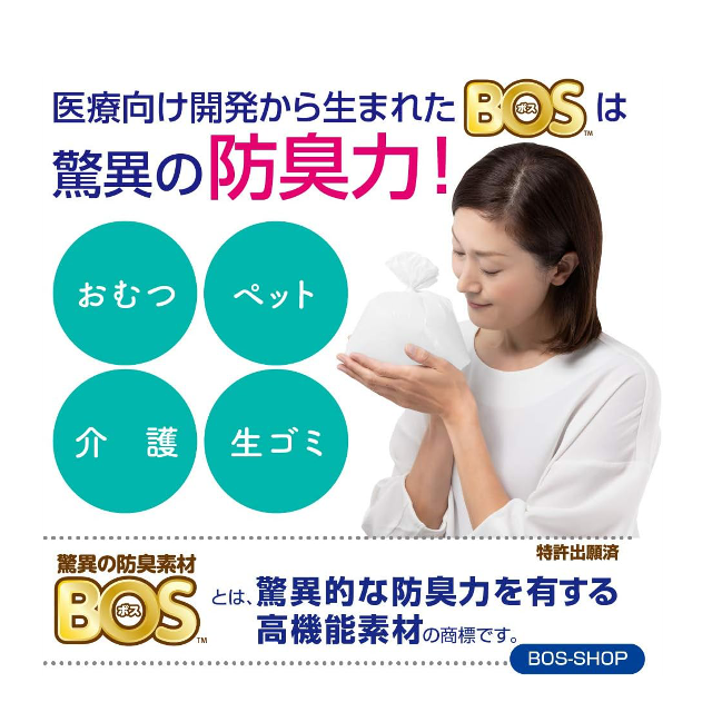 イヤな臭いをシャットアウト！「BOS 臭わない袋 ストライプ/白 Sサイズ 200枚入 」