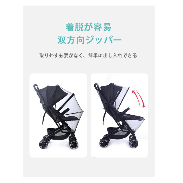 様々なベビーカーに対応☆「LILIWER ベビーカー 蚊帳 虫除けネット」