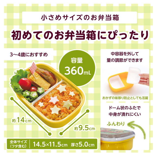 初めてのお弁当に☆「レック アンパンマン 抗菌 ロック式おべんとう箱」